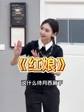 跟着老师学京剧#戏曲 #国粹 #京剧 #培训 #儿童 