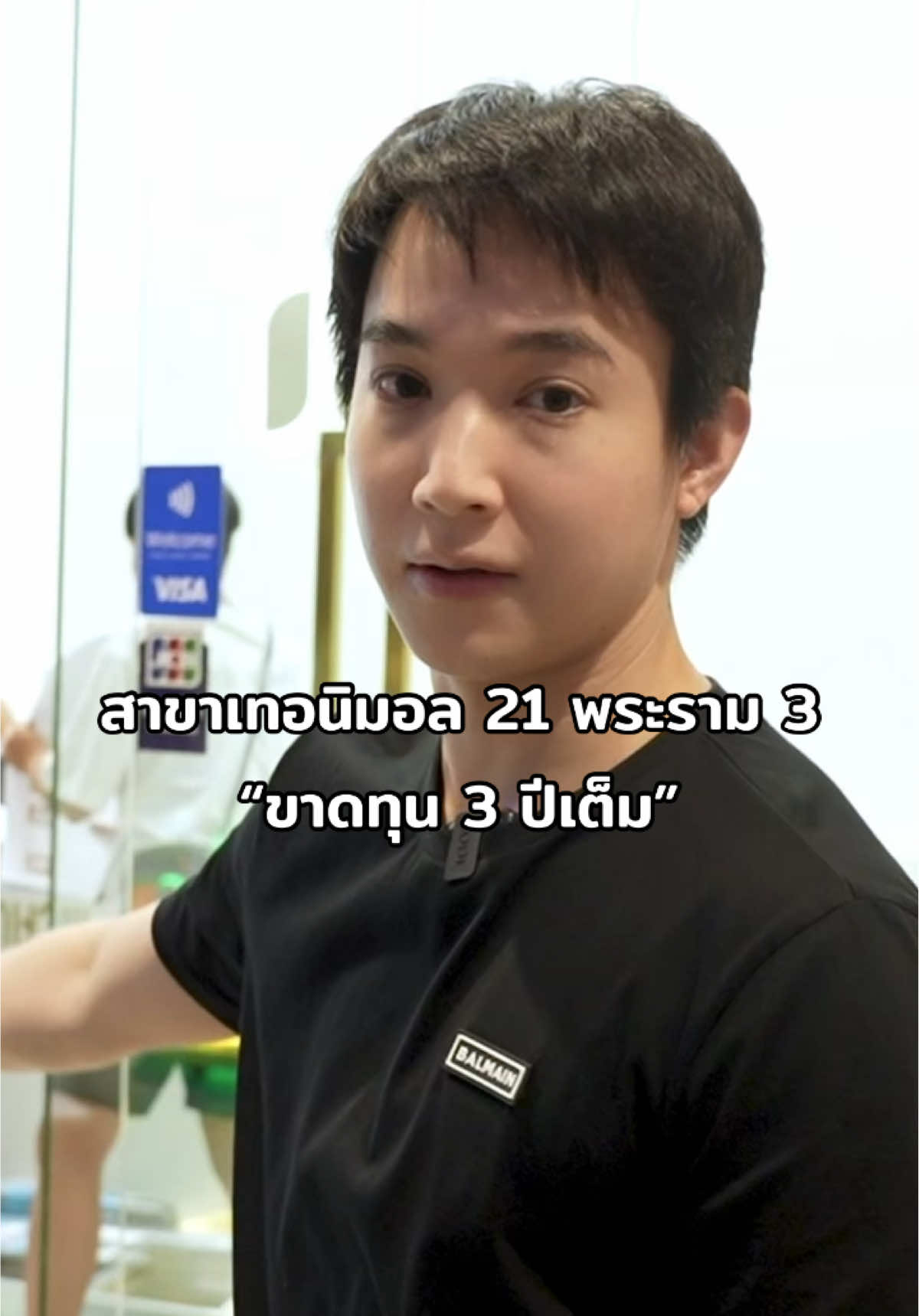 เราทำดีที่สุดแล้ว 🤍 #ritz #ritz_rueangritz #mhorritz #หมอริท #เทอมินอลพระราม3 #ปิดกิจการ 