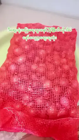 #ကြက်သွန်နီ #phyu #tiktokshoping #tiktokthailand🇹🇭 #စျေးသယ်မလေးပါရှင့်☺😍😘 