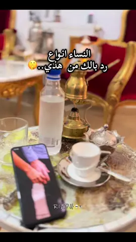 النساء انواع متعددة اعرف شكون تختار شريكة حياتك…اذا عجبك الفيديو🫆✋  ما تنساش دعمكم شاركناو احفظو الفيديو …باش نواصل معاكم##نساء #مرأة #زواج #علاقة #ترند_2025  	