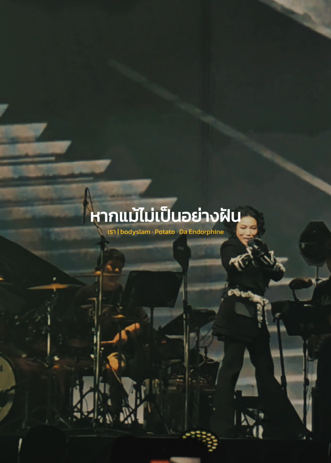 โลกนี้มันจะโหดร้ายสักแค่ไหนกัน🥹🥺 #ดาเอ็นโดรฟิน  #daend #da20thconcert  #เธรดเศร้า #เทรนวันนี้ 
