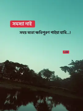 সময় মতো ক্ষতিপূরণ পাইয়া যাবি...!#ffffffffffffffffffffffffffffffffffffffffffffffffffffffffffffffffffffffffffffffffffffffff 