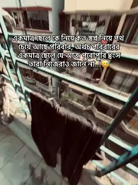 ধ্বংস 😅💔 #foreyou #bdbangladesh #Highway #CapCut #foreyou @নক্ষত্র @Prince Akid @Shamas 