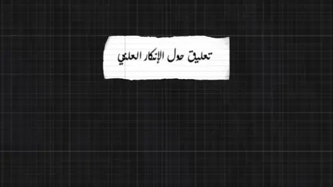 الرد الصارم على الصعافقة و إستدلالهم بتصحيح الحاكم  #السلفية_الفهم_الصحيح_للكتاب_والسنة 