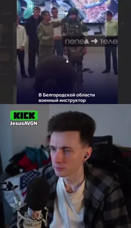 Kick JesusAVGN | В Белгородской области школы «формула успеха» произошёл инцидент #белгородскаяобласть #школа #инструктор #демонстрация #защита 