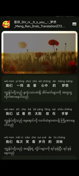 #For yor#chin song#fyp #pppppppppppppppppppppppppp #🥰😍🥰😍🥰😍🥰😍🥰😍fyyyyyyyyyyyy 