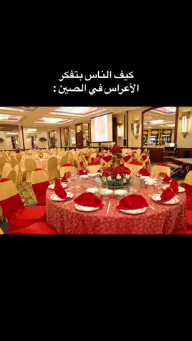 العرس الأخضر حالياً في الصين 🇨🇳🔥شو رايكم بالديكور ؟ #عرس #الصين #زفاف #سفر #اعراس 