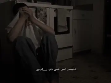 خۆشم نازانم كامەیانم 💔🌚..#foruyou #vira #acc #flowers @TikTok @#foryou 