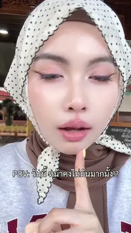 ผิวกริ้บบ 🖐🏻🙈#oilyskin #Betterskinbetterme #SkintificTH #รีวิวบิวตี้ 