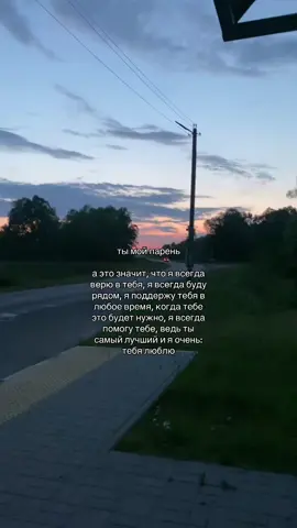#репост #отношения #скинутьпарню #отношения #любовь❤ 