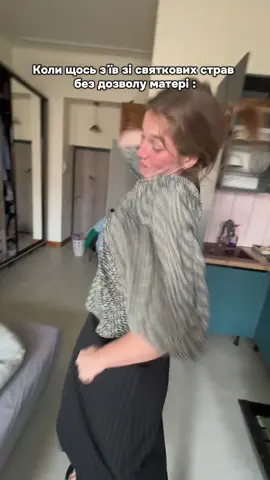 Приємні спогади 🥹🥰 #мама #мамаідитина #смішневідео #жарт #зламама 