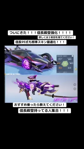 最新アプデ情報！#荒野行動 #荒野の光 #おすすめ #荒野女子 #荒野8周年 