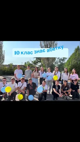 #школа #учні #рекомендації #10клас #абетка 