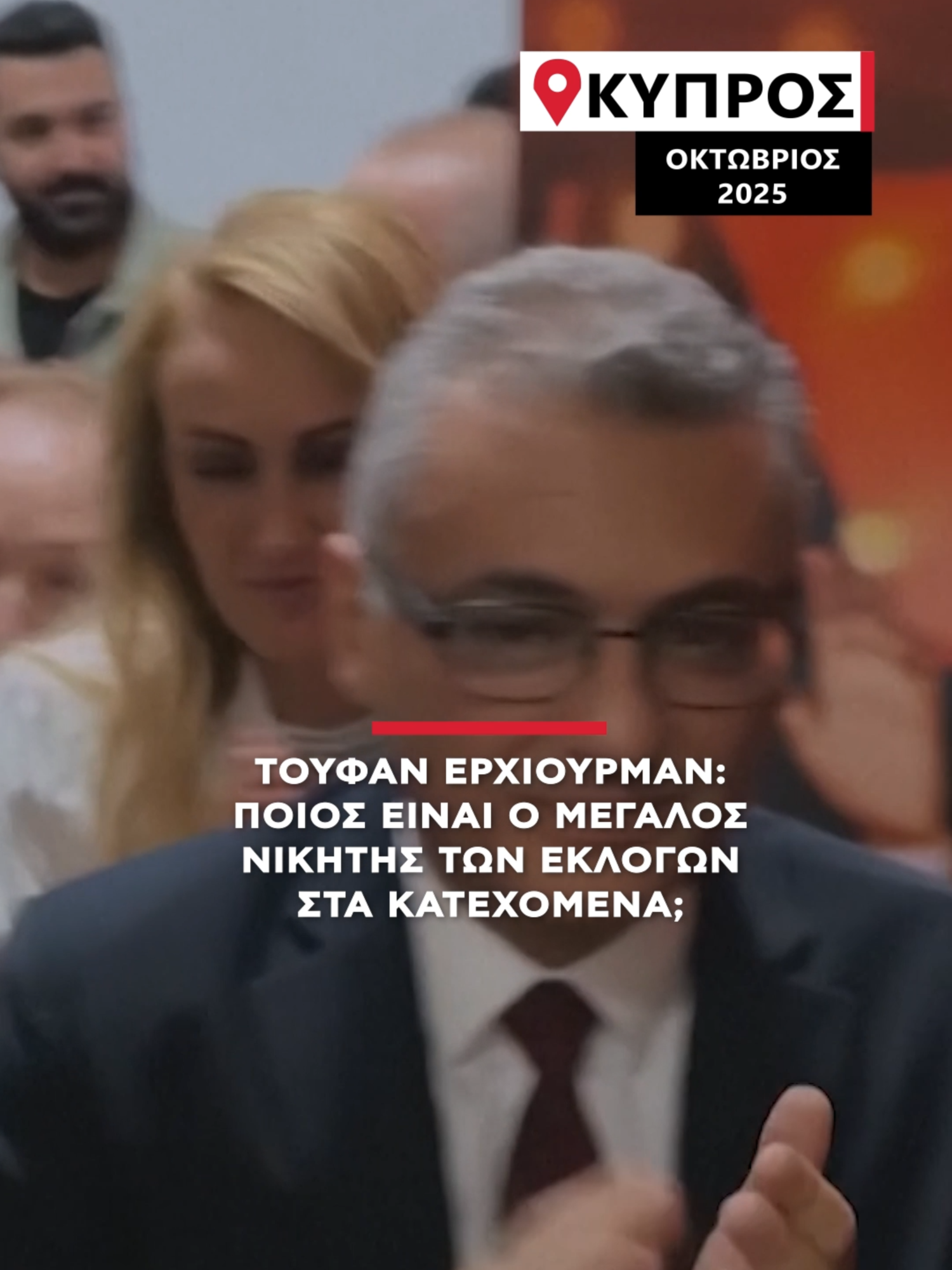 Ποιος είναι ο μεγάλος νικητής των εκλογών στα κατεχόμενα; #alphanews #tufanerhurman #κατεχομενα