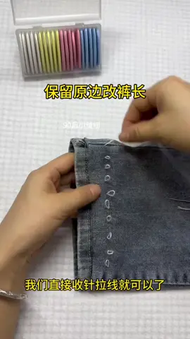#缝纫日常[话题]##生活小妙招#上热搜#上热门#fyp