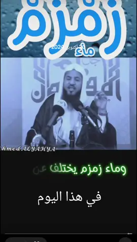#في هذا اليوم #الشيخ_محمد_بن_علي_الشنقيطي #سبحان_الله_وبحمده_سبحان_الله_العظيم #اللهم_صل_وسلم_على_نبينا_محمد #اكسبلور 