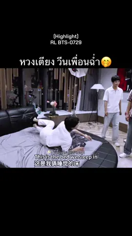 [0729] เมื่อเพื่อนมาบ้าน.. 