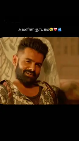 அவளின் ஞாபகம் 🥹❤️‍🩹🫂....