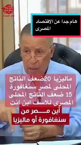 #مصر #اكسبلور #الشعب_الصيني_ماله_حل😂😂 #foryoupage❤️❤️ #ترند 