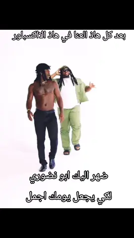 باع المشيه 👌🏻👌🏻🚬#شعب_الصيني_ماله_حل😂😂 #مشاهير_تيك_توك #العراق_السعوديه_الاردن_الخليج #العراق #fyp 