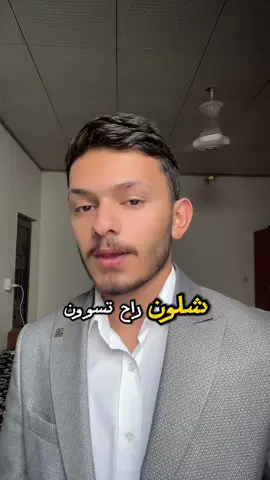 ضروري تتابعوني🙂+ترهم للبنت #جامعة #fyp #fypシ 