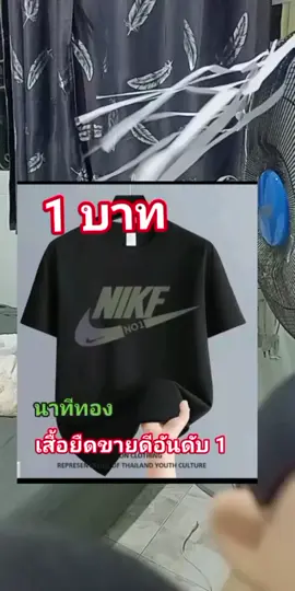 เสื้อยืดคอกลม ผ้านุ่มใส่สบาย มีไซส์ M ถึง 3XL! อีกไม่กี่วันเงินเดือนออก ช้อปเลย!