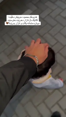 بچکۆلەکەم🌚:)#fyp #foryou #rasty_lak 