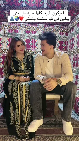 ربنا يخليك ليا وميحرمنيش منك ❤️@مصطفي سعيد جدا 