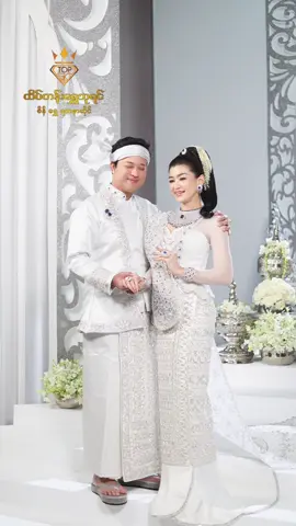 ထိပ်တန်းတန်ဖိုးအလှတရားများစုစည်းမှု 👑💎✨ ထိပ်တန်းထိပ်တန်း…..အားလုံးရဲ့ထိပ်တန်းရွှေဘုရင်💎 ထိပ်တန်းရွှေဘုရင်စိန်ရွှေရတနာဆိုင် 💎 💄 Jessica Han   👗 Paing Paing Mdy  👔 stylist Payinn Yaung 🎥 Video လီယမ်း 🎙️ ဟန်ထူးစျာန် #73လမ်း32ဘီလမ်းထောင့် #မန္တလေးမြို့ #fyp #ပြေတီဦး #အိန္ဒြာကျော်ဇင် 