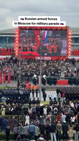 Российские вооруженные силы в Москве на военном параде, так мило, приятно и весело смотреть.   #russianmilitary #russiansoldiers #russia #putin #moscow 