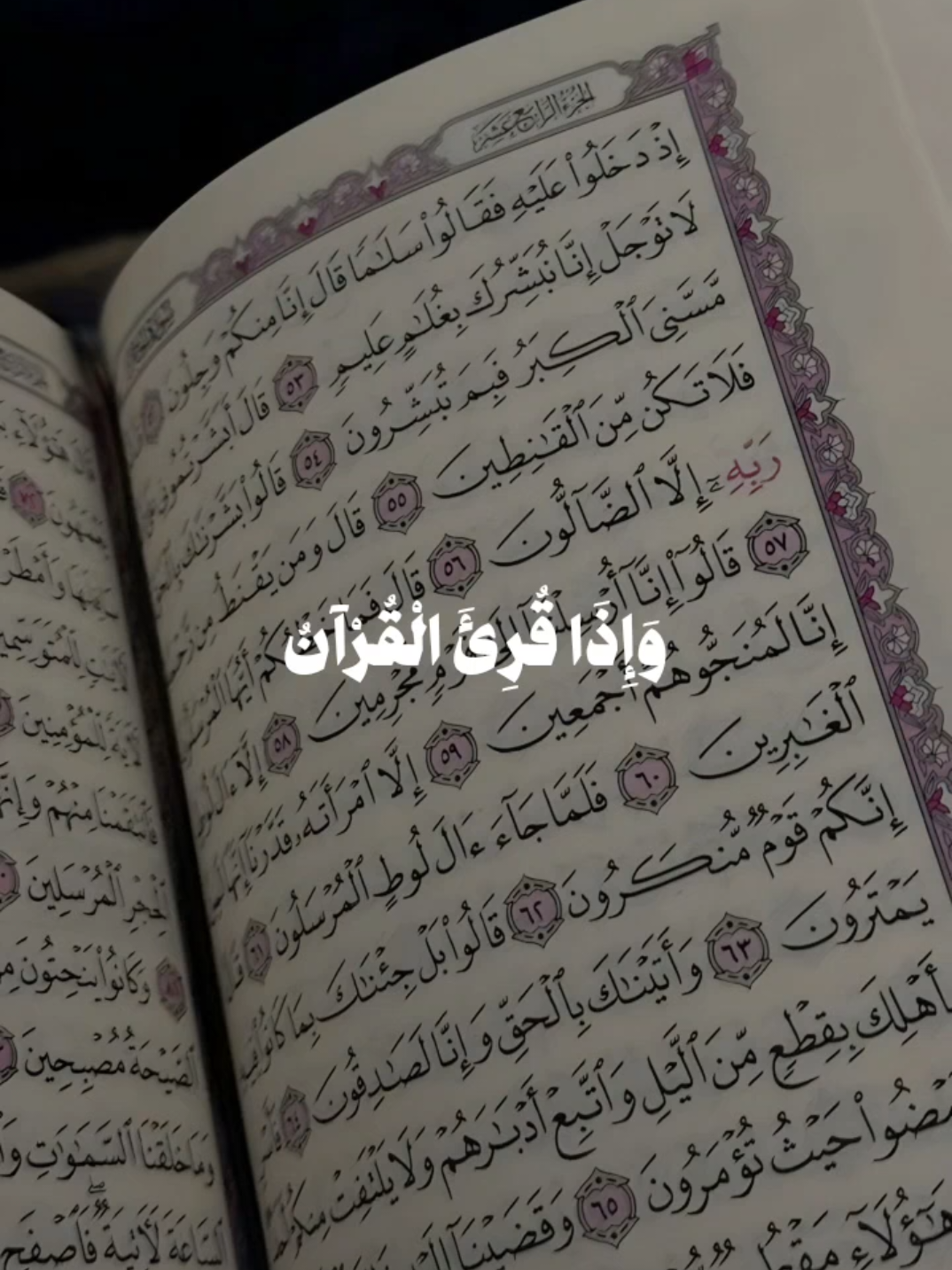 #قران_كريم 