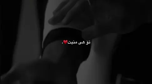 هی منیت♥️،#actives? #foryou #foryoupage #fyppppppppppppppppppppppp 