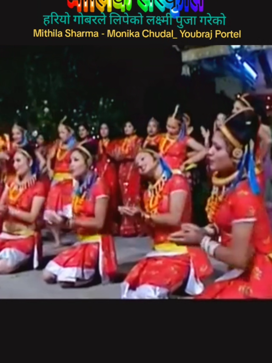 hariyo gobarle lipeko laxmi puja gareko rangeuli tihar #subashkhadka_02 