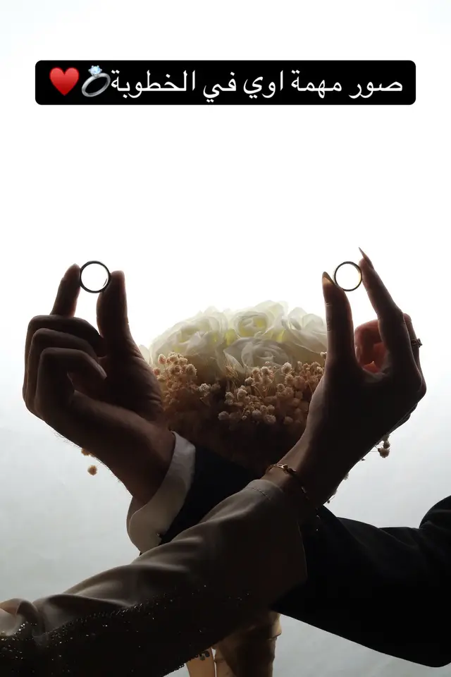 صور خطوبة ♥️ #foryou #vairal #photography #خطوبة #الشعب_الصيني_ماله_حل😂😂 