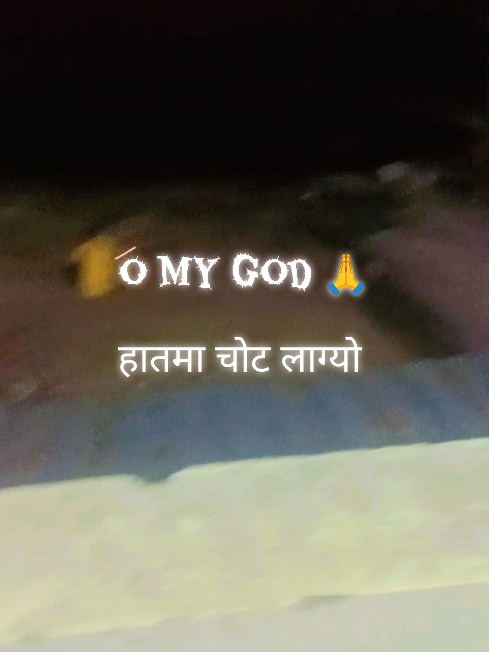 सावधान   पटका पड्काउँदा ध्यान दिएर पड्काउनुहोला।