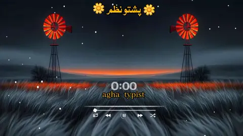 یوہ ورز بہ داسی واورے بیا بہ ژاڑے #pashto #nazam #foryoupage #foryou #tranding @꧁𓊈𒆜🅰🅶🅷🅰🆃🆈🅿🅸🆂🆃𒆜𓊉꧂ 