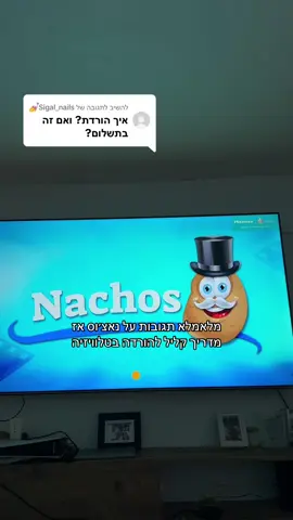 משיב/ה ל-@Sigal_nails💅 אין אין עליה בעולם #נאצוס 