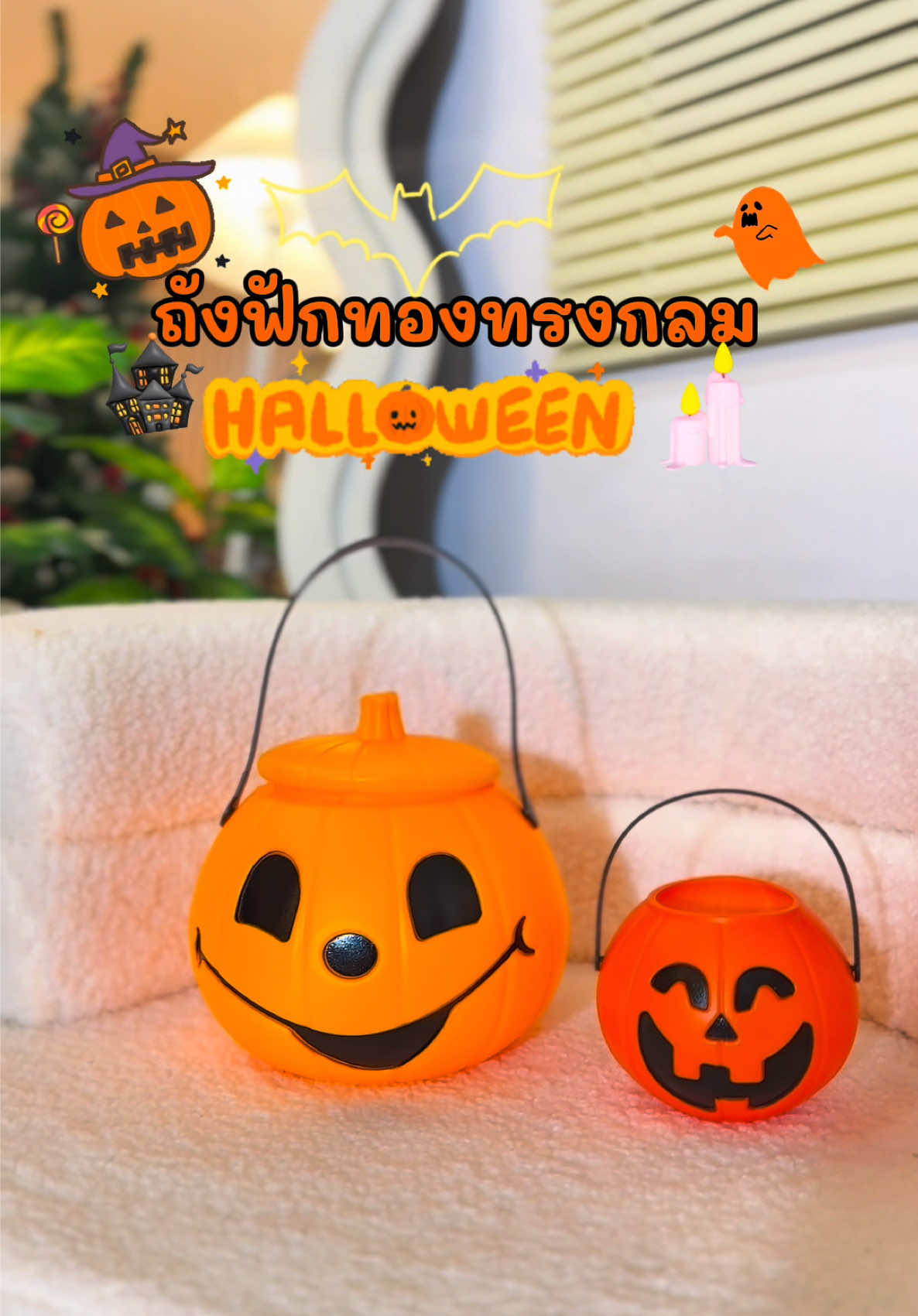 ฮาโลวีนนี้ต้องมีนะ ถังฟักทองมีหลายไซส์ให้เลือก  รีบกดก่อนของจะหมดนะคะ 🎃🎃#ถั#ถังฟักทองฮาโลวีน#ถังฟักทอง#ของฮาโลวีน#ตกแต่งฮาโลวีน#Halloween