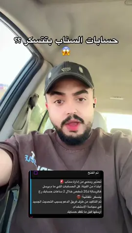 #السناب_معلق#سناب 