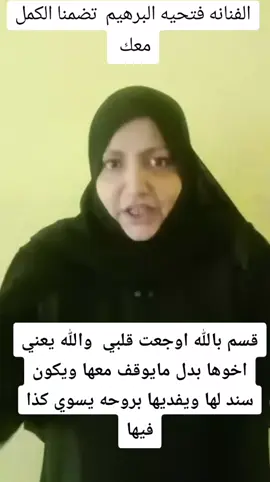 #تضمنا_مع_ #الفنانه #فتحيه_ابراهيم #دوله #انصفوها 