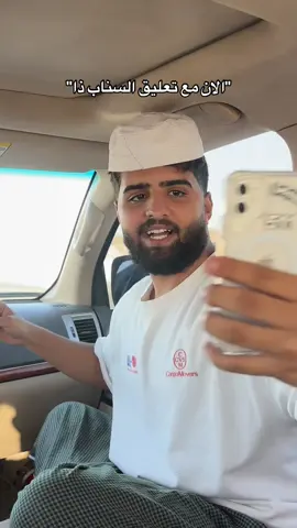 وانت جالس تحدد كل واحد لحاله عشان الستريك ما يطير😂😂 ضيفني عشان نوصل1m🎊🎉 #fyp #اكسبلور #f #explore 