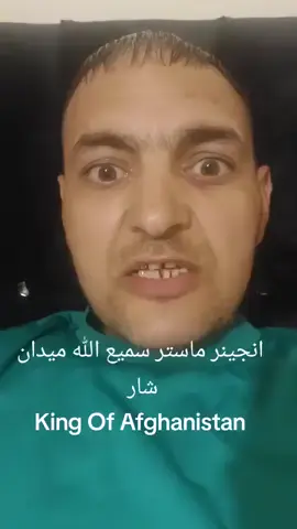 زه سمیع الله ولد اتیق الله زما دا اخیري ویډو ده شوکت پسی #viral #fyp #Foryou #foryoupage❤️❤️ #pashto @یو عاجز انسان👈🤍🗝️ 