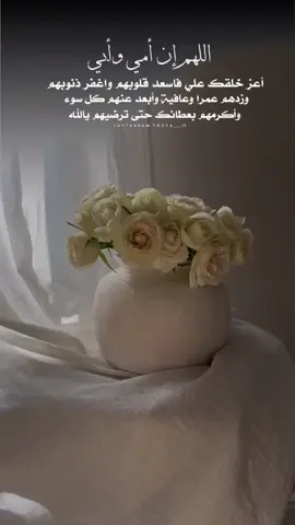 يارب ❤️❤️ . #. . #امي#ابي #امين  #اللهم_صل_وسلم_وبارك_على_نبينا_محمد #