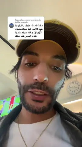Réponse à @katibennassi0 #شهرة_عبدالأحد_2024 #الدار_البيضاء_مراكش_الرباط_طنجة #كسكس_مغربي🇲🇦🇲🇦 #قطر🇶🇦 #صباح_الخير🌻🌹_2021@Kaatje @🦋  stella  🦋 @NomadMorrocan @🦋سمية الأم المكافحة🦋 @@🦐dounia.crovita🦐 @🧿🌟✨Fouad❄️kenzi✨Alaoui🇨🇦🔱 @~꧁★شوشو★꧂    @🥀دموع الورد 🥀 @MARIO🦅🌷  BATRON 
