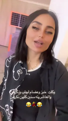 #شهد_ديجيي #اكسبلور #ناصرية #الشعب_الصيني_ماله_حل😂😂 