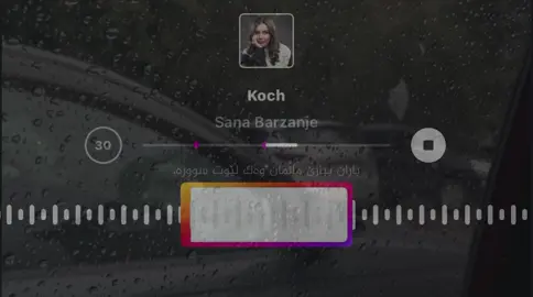 #foryoupagе #tiktok #foruyou #soran #sanabarzanje 