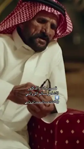 انا البارح مابين الجرح والدكتور#سالم_المرواني #capcut #fyp #foryou #foryoupage 