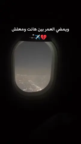 #ربناا يجمعني بيك علي خير يا حبيب عمري 🇮🇹🥹❤🫂✈️#غربه💔 