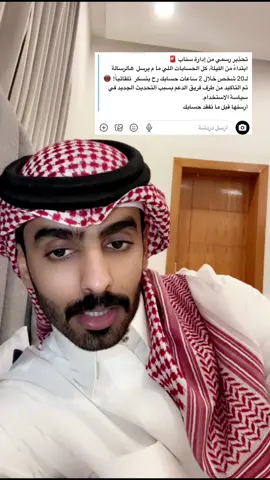 معلق عندك السناب#سناب 