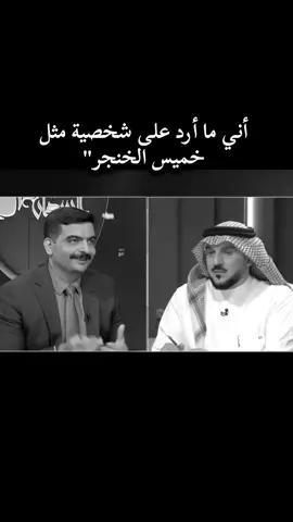 #العراق🇮🇶 #الاستاذ_عثمان_الشيباني 